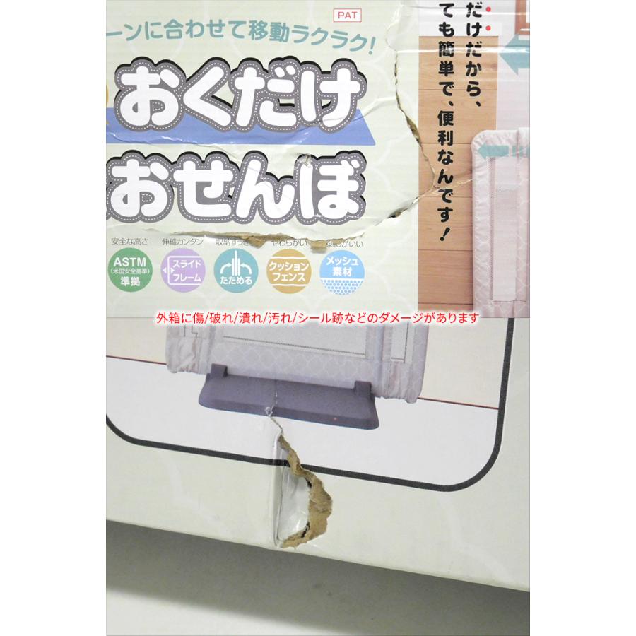 日本育児 ベビーゲート ベビーフェンス おくだけとおせんぼ Sサイズ モロッカンベージュ NI-5011037 設置幅約77〜95cm 高さ60cm 折りたたみ可能｜to-rulease｜06