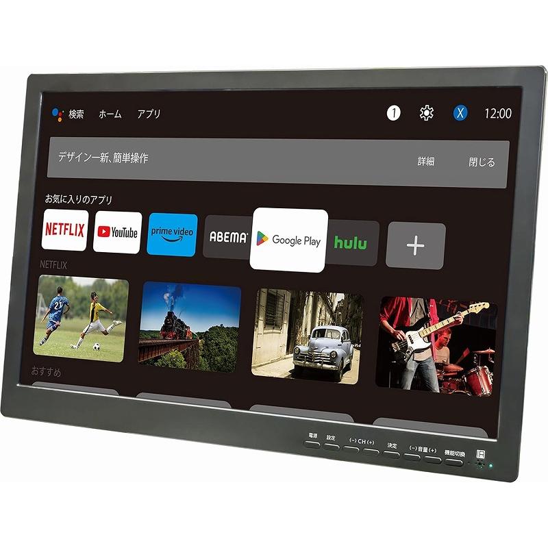 19インチ スマートテレビ 地デジチューナー搭載 androidスマートTV