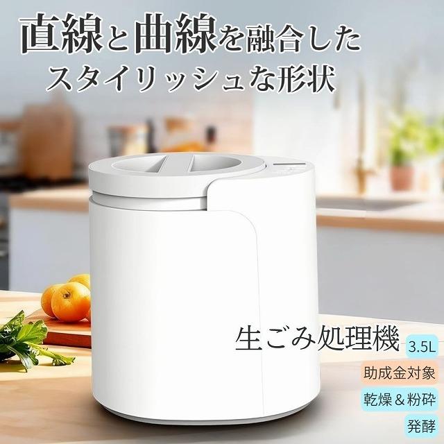 生ごみ処理機】JF6011 強力乾燥+粉砕 90％減量・静音40dB・ニオイ対策