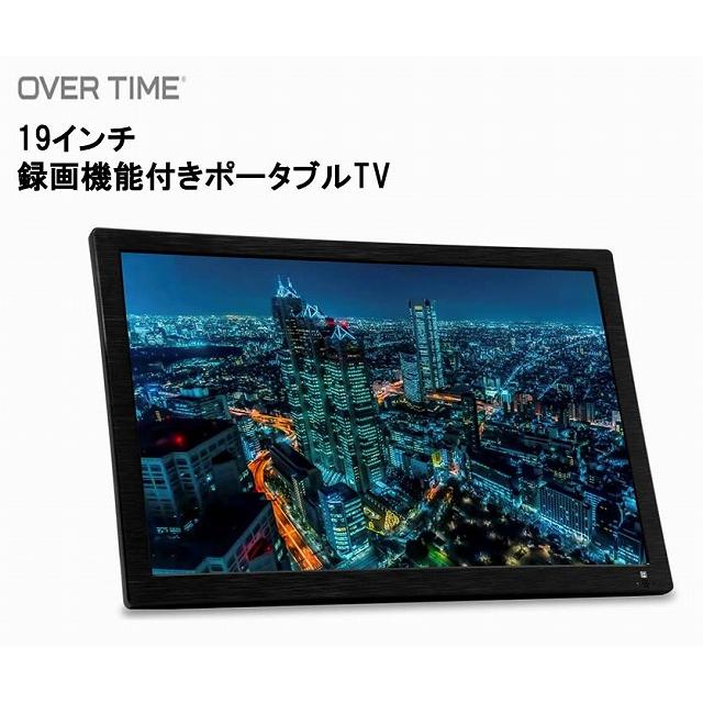 19インチ 録画機能付き ポータブルテレビ ポータブルTV 3電源対応 OT