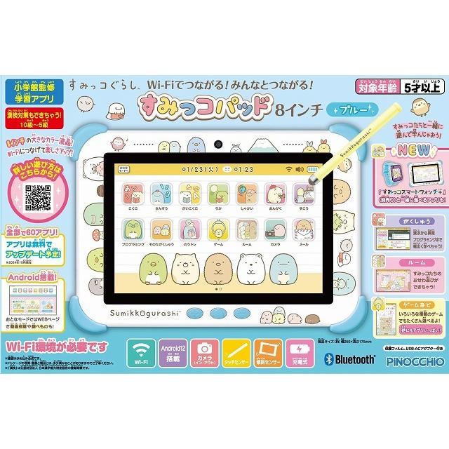 すみっコぐらし Wi-Fiでつながる! みんなとつながる! すみっコパッド