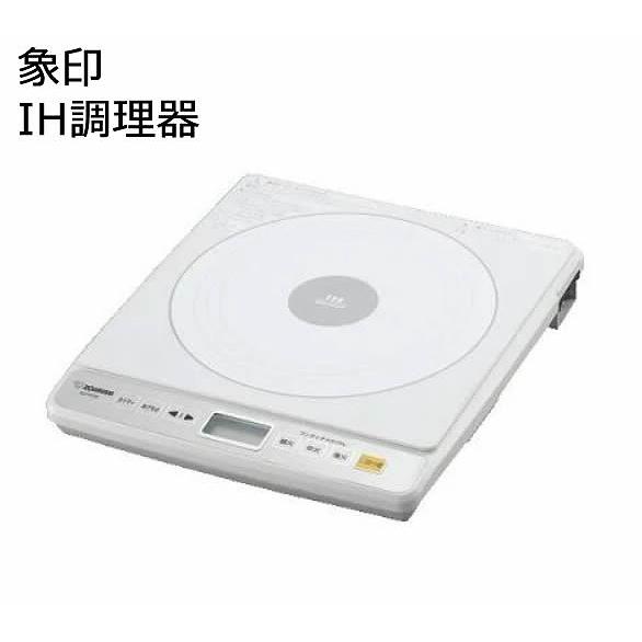 象印 IHクッキングヒーター IH調理器 EZ-HF26-HC ライトグレー