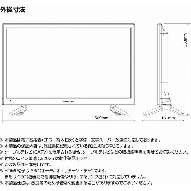 OT-FHT220TE 22インチ フルハイビジョン液晶テレビ 外付けHDD録画対応