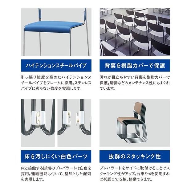 SANKEI サンケイ 会議用イス パイプ椅子 5脚セット スタッキング・連結