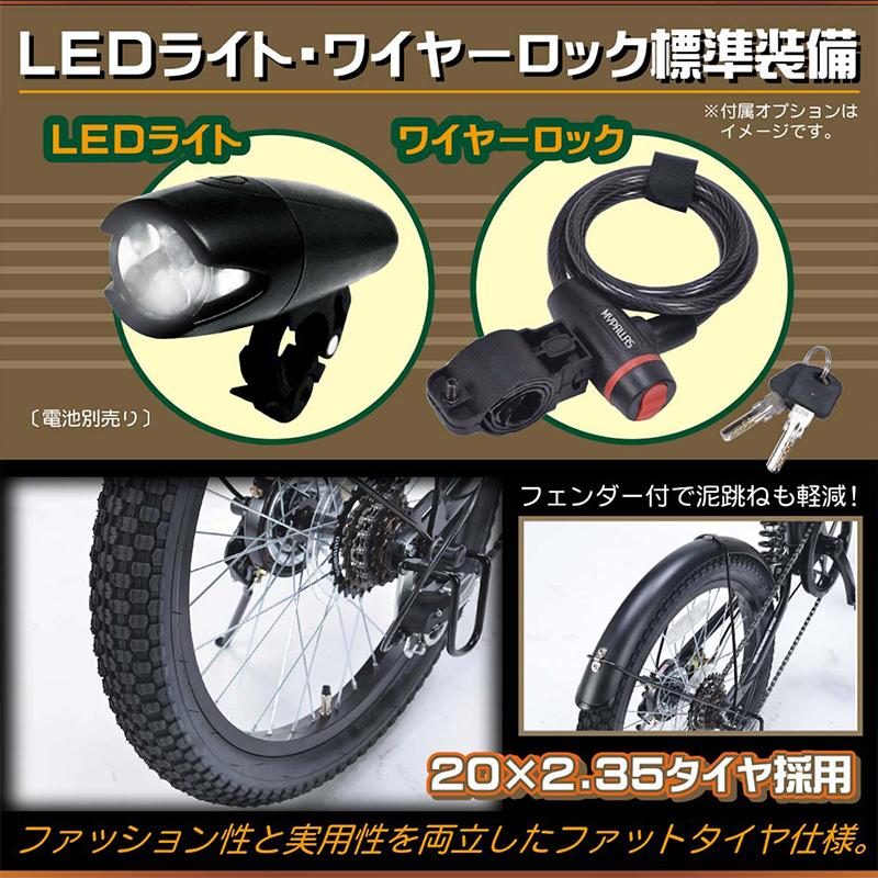 池商 折りたたみ自転車 セミファット 20インチ 6段変速 リアサス/フロントキャリア/LEDライト/ワイヤーロック付き MF208【本州配送限定】【メーカー直送品】｜to-rulease｜05