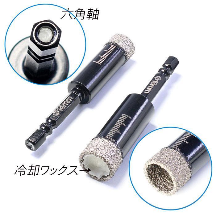 ダイヤコアビット 六角軸 14mm 16mm 2本セット 送料無料