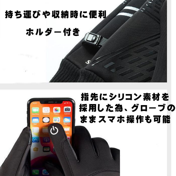 手袋 手ぶくろ 防寒 防風 撥水 グローブ 裏起毛 スマホ手袋 スマートウォッチ対応 タッチパネル メンズ レディース｜to-to｜07