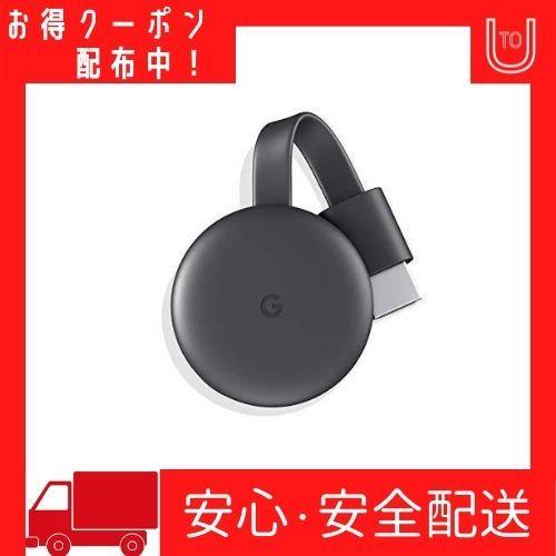 Google Chromecast 正規品 第三世代 2K対応 チャコール GA00439-JP｜to-u