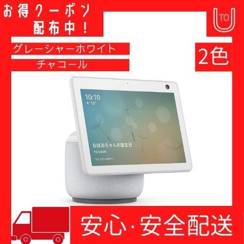 【新型】Echo Show 10 (エコーショー10) 第3世代 - モーション機能付きスマートディスプレイ with Alexa :  2307-000923 : to U - 通販 - Yahoo!ショッピング