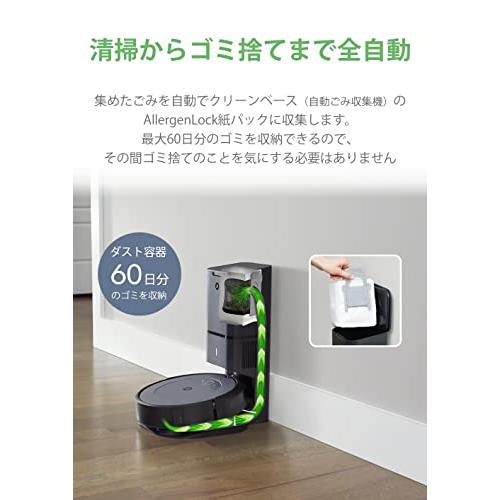 ルンバ i3+ ロボット掃除機 アイロボット 自動ゴミ収集 wifi対応 ルンバ i3+ ロボット掃除機 アイロボット 自動ゴミ収集 wifi対応