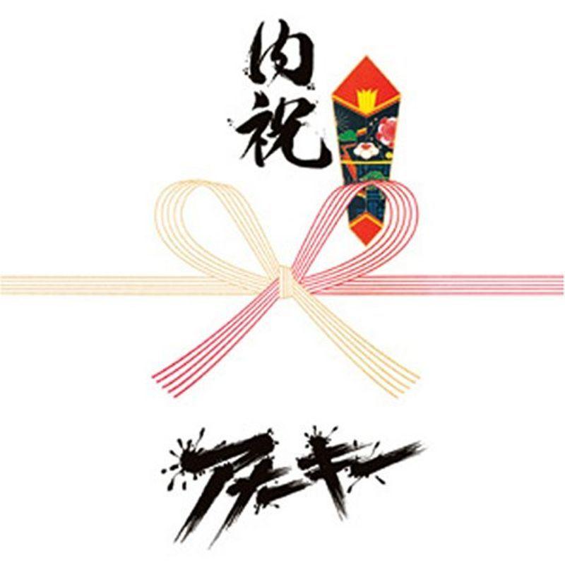 アナーキーBOX「内祝」(DVD付)