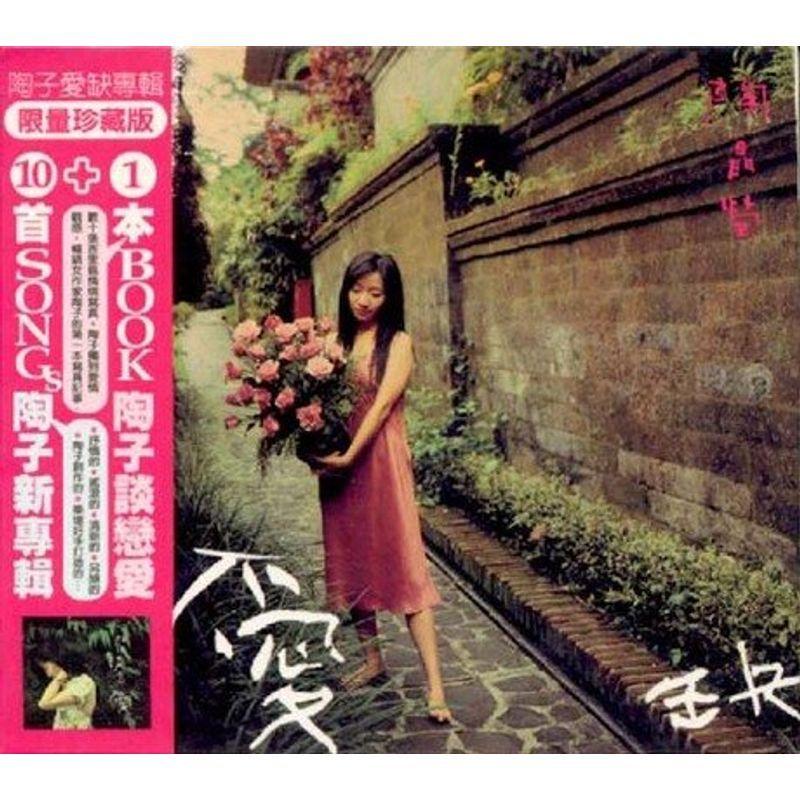 愛欲