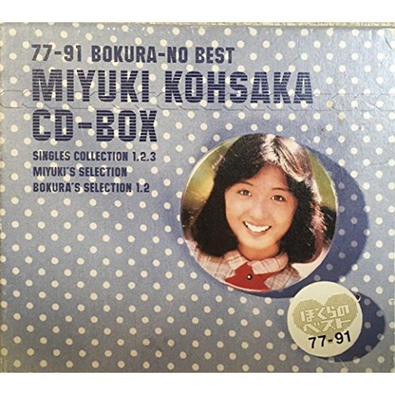 香坂みゆきCD-BOX ? 77-91ぼくらのベスト ?