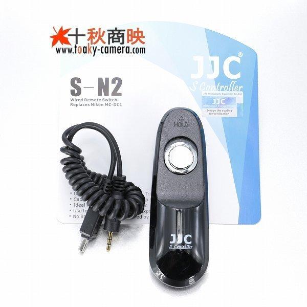 ♪ JJC製 リモートスイッチ ニコン MC-DC1 互換品 S-N2 / 04SN2 | JJC | 03
