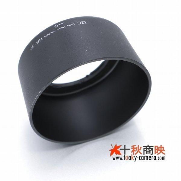 Nikon 55-200mm レンズフードHB-37 ＋ 専用ケース Amazon | HB-37 レンズフードシェード AF-S DX NIKKOR 55-200mm f/4