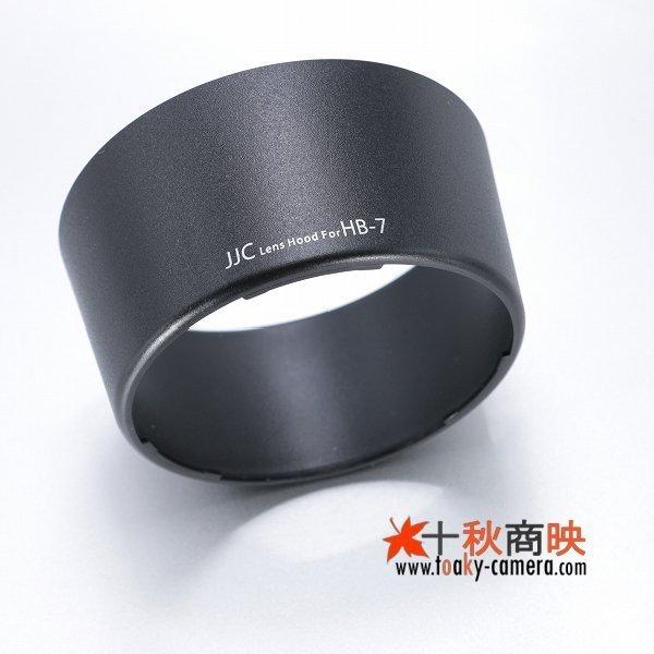 JJC ♪ JJC製 HB-7 互換品 ニコン AF ED 80-200mm F2.8 D 対応 レンズ