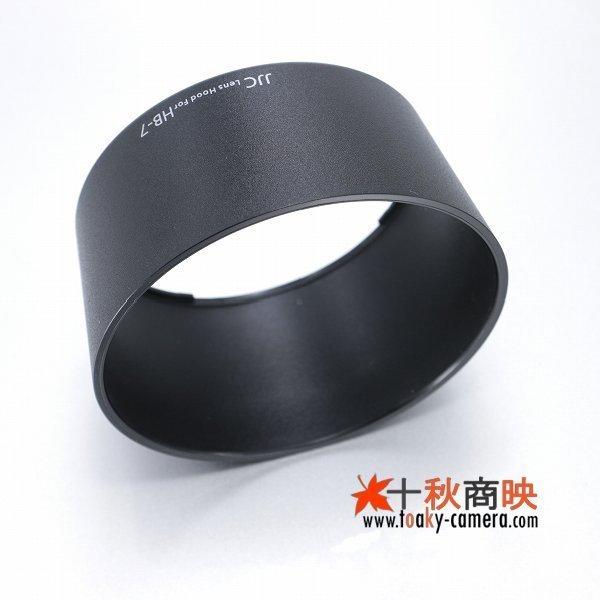 JJC ♪ JJC製 HB-7 互換品 ニコン AF ED 80-200mm F2.8 D 対応 レンズ