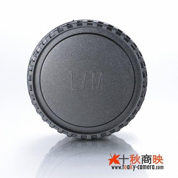♪ JJC製 ライカ Leica Mマウント レンズリアキャップ カメラボディキャップ セット / 09LR11 | JJC | 02