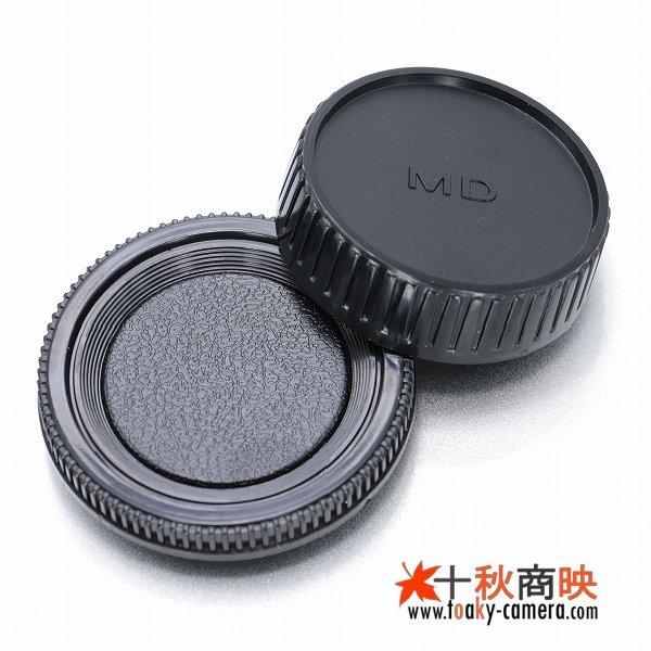♪ JJC製 ミノルタ Minolta 用 MDレンズリアキャップ カメラボディキャップ セット / 09LR3 | JJC | 04