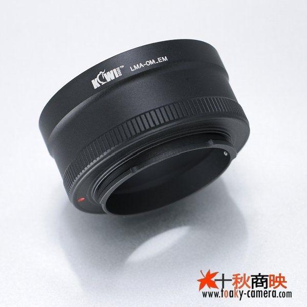 JJC ♪ KIWIFOTOS製 オリンパス OM マウント レンズ → ソニー NEX