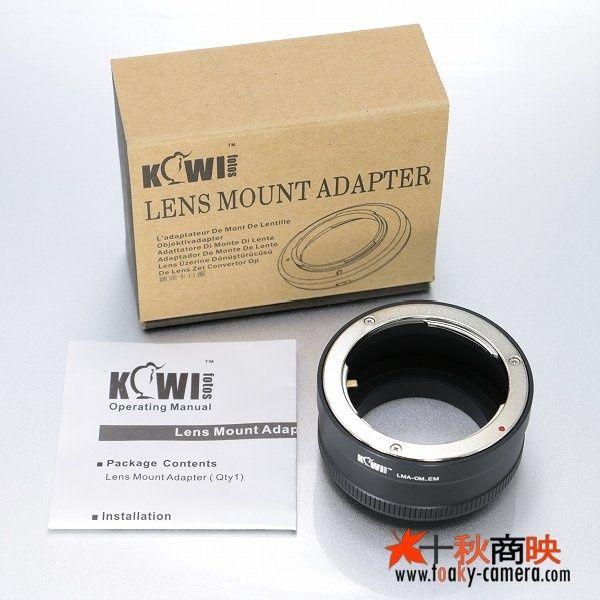 JJC ♪ KIWIFOTOS製 オリンパス OM マウント レンズ → ソニー NEX