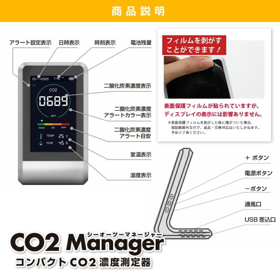 10%OFFセール CO2マネージャー 2台セット メーカー直販 二酸化炭素濃度計 測定器 CO2センサー空気質検知器 一年保証_5