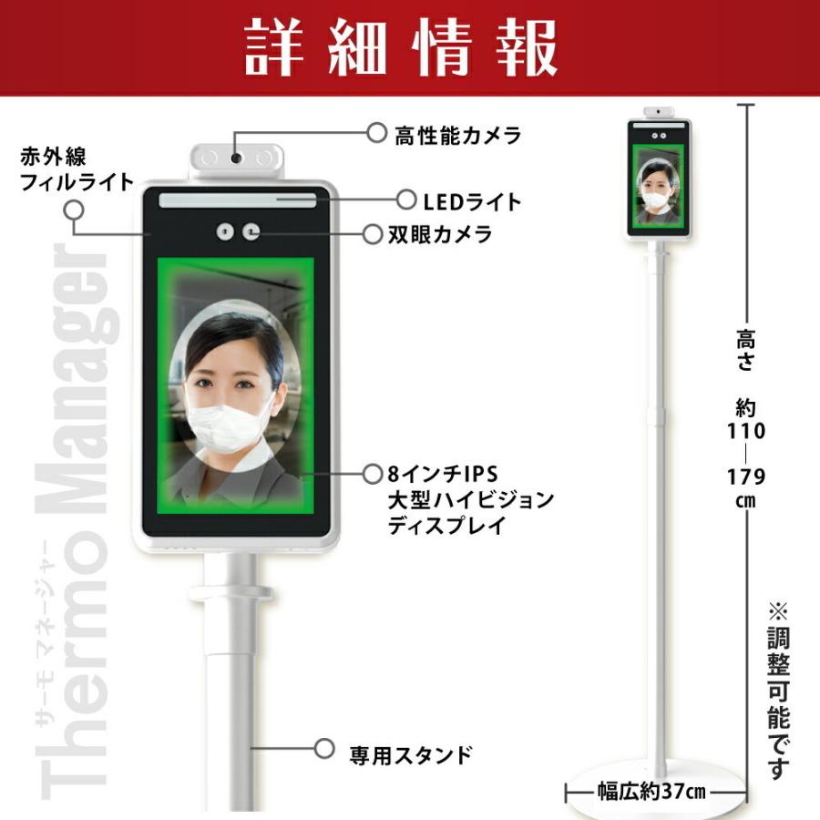東亜産業公式】 サーモマネージャー3台セット 非接触式顔認識温度検知