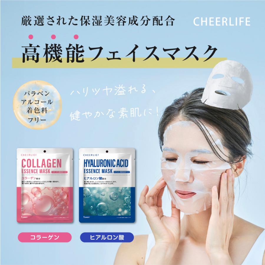 新商品CHEERLIFE 人気 高機能フェイスマスク シートマスク 個別包装