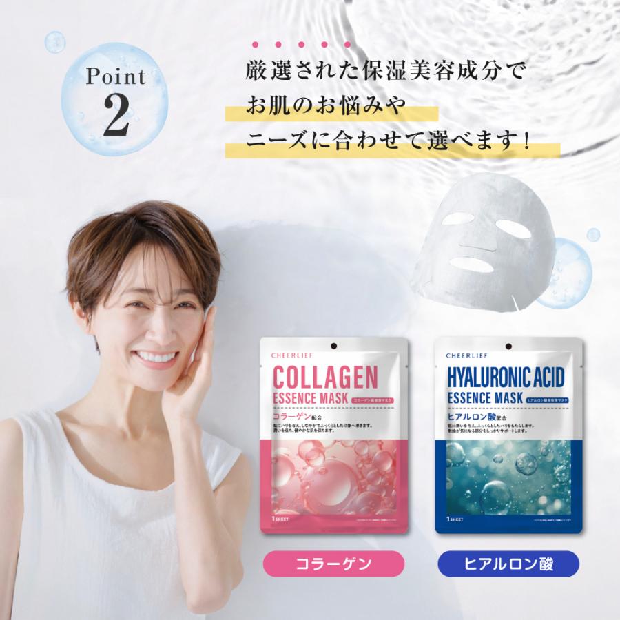 2025新商品】CHEERLIFE 人気 高機能フェイスマスク シートマスク 個別