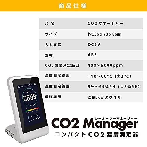 【新品】東亜産業 CO2マネージャー TOACO2MG001 10個セット 東亜産業 ビッグボーナス CO2マネージャー 訳あり メーカー直販 東亜
