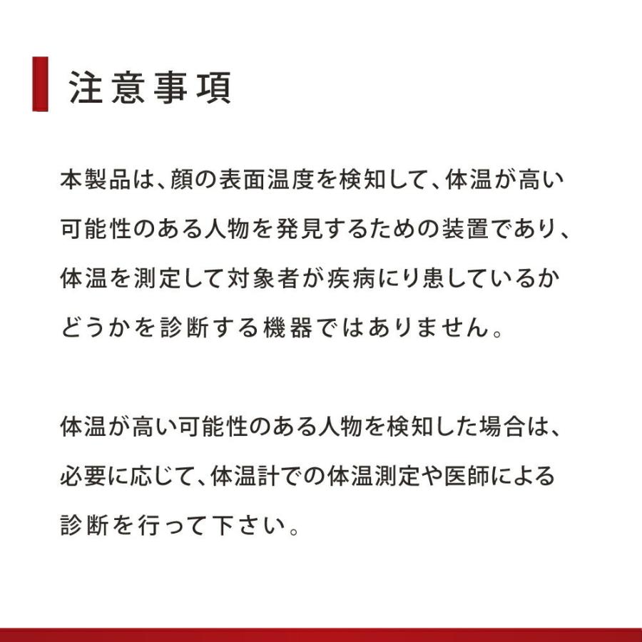 10%OFFセール サーモマネージャー 訳あり 定価52000円 非接触式顔認識温度検知カメラ 高精度 瞬間 1年間保証 外装箱ダメージ 東亜産業｜toamit｜07