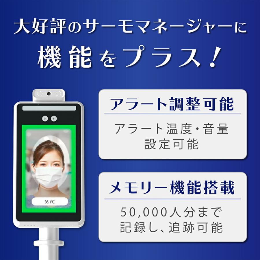 新品未使用】サーモマネージャーEX 未使用！ TOAMIT 非接触式検知器