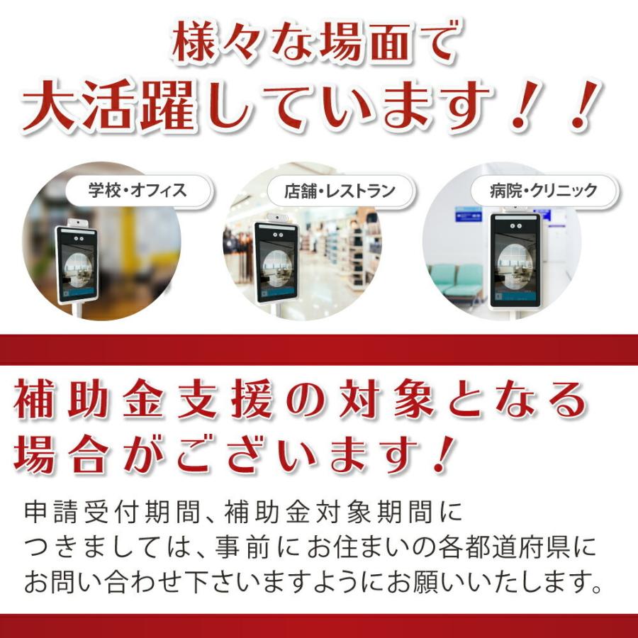 ポイント10倍 公式 サーモマネージャー 非接触式顔認識温度検知カメラ
