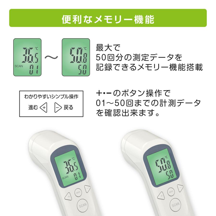東亜産業 ビッグボーナス インセガンズ 非接触温度計 瞬間測定