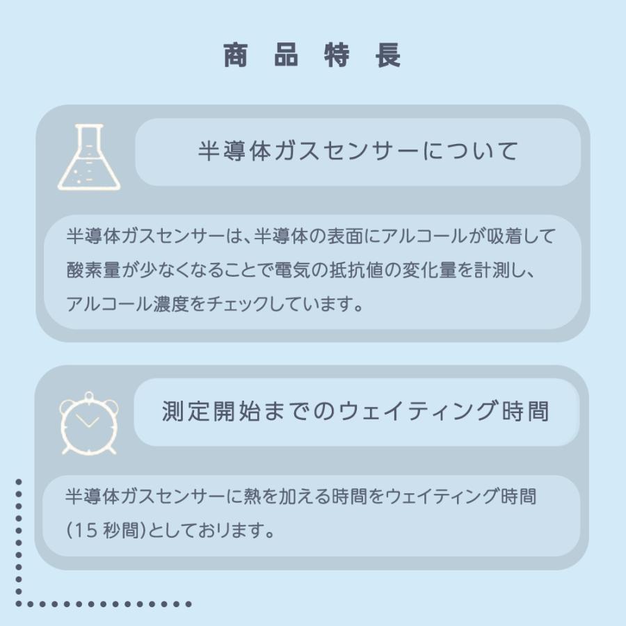 10%OFFセール アルコールチェッカー ホワイト アルコール検知器 セルフチェック 簡単測量 お酒 飲みすぎ 残留 TOAMIT 東亜産業直販｜toamit｜04