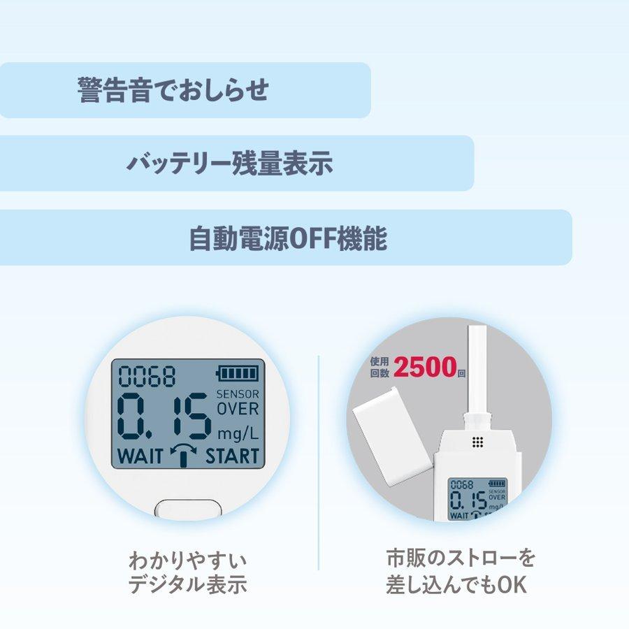 アルコールチェッカー 東亜産業 ビッグボーナス アルコールチェッカー ホワイト アルコール