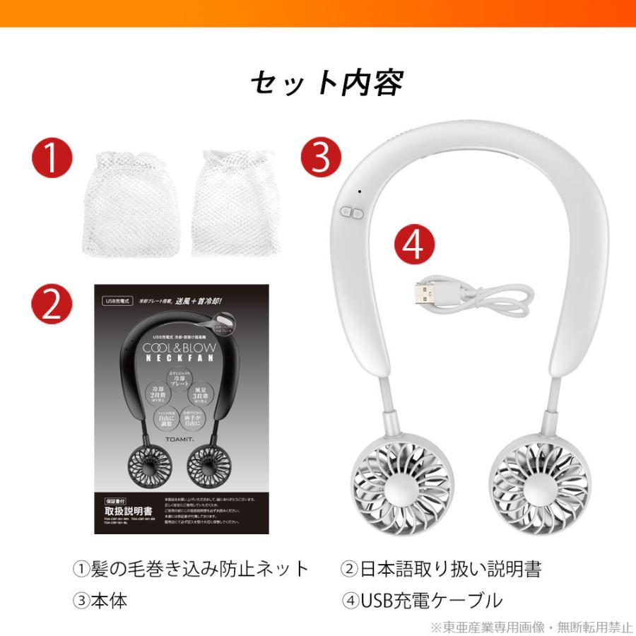東亜産業 ビッグボーナス 冷却プレート付 首掛け扇風機 ネッククーラー