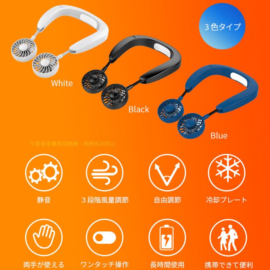 【在庫処分品・早い者勝ち】LED首掛け扇風機　大量　冷却 在庫処分品・早い者勝ち】LED首掛け扇風機大量冷却