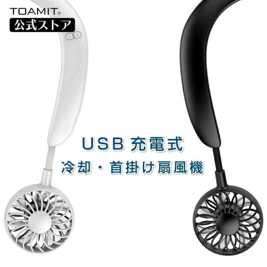 首掛け扇風機 ネッククーラー 冷却扇風機 ハンズフリー ネックファン 東亜産業 ビッグボーナス 冷却プレート付 首掛け扇風機 ネッククーラー