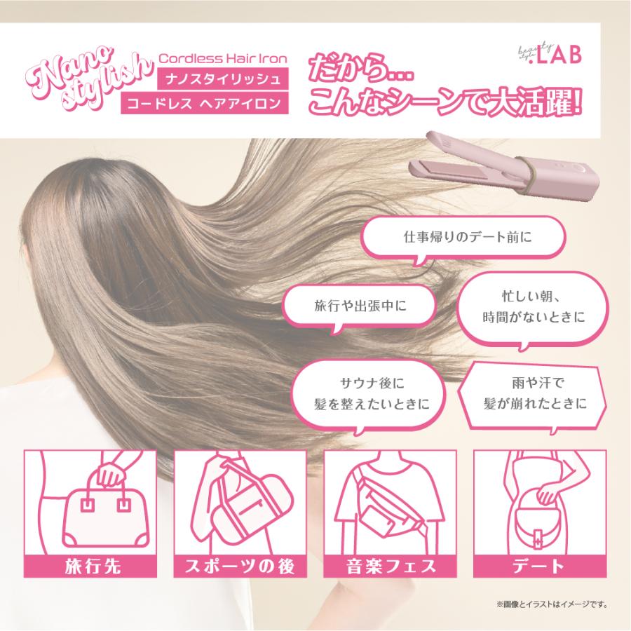 東亜産業 新製品ナノスタイリッシュコードレスヘアアイロン 前髪 機内