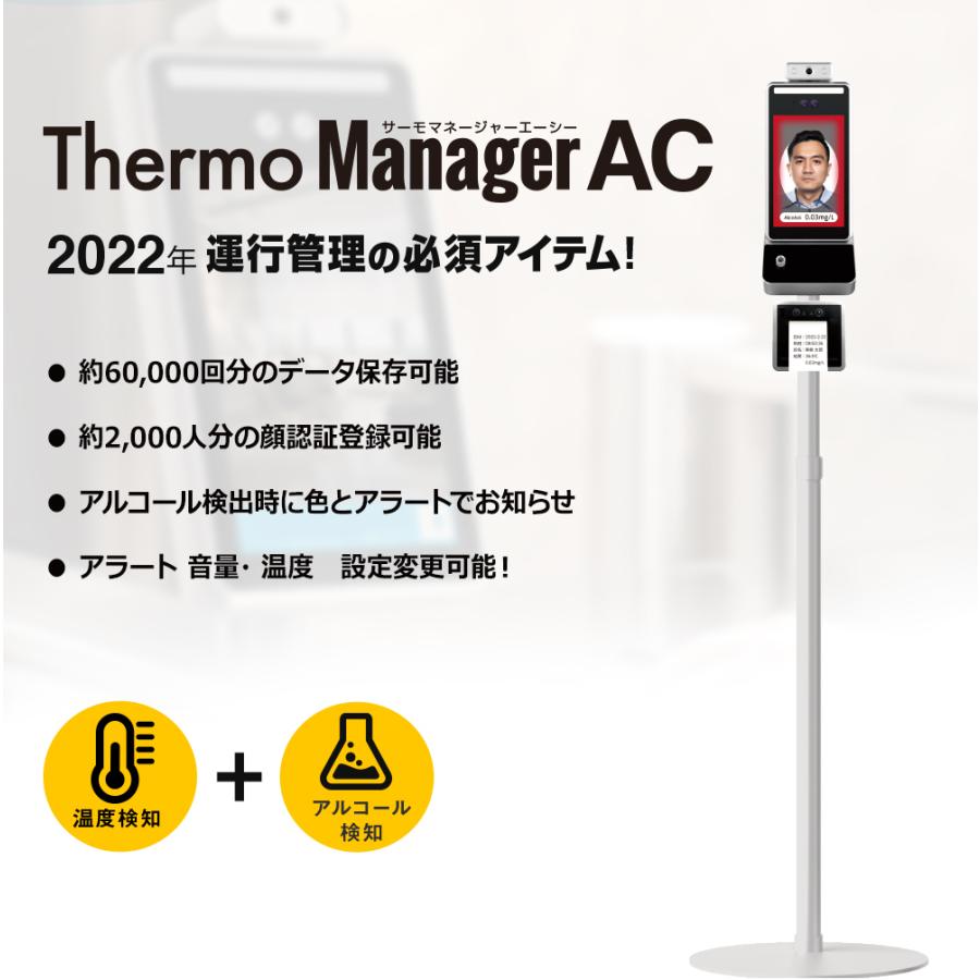 東亜産業 ビッグボーナス サーモマネージャーAC 新機能バージョン