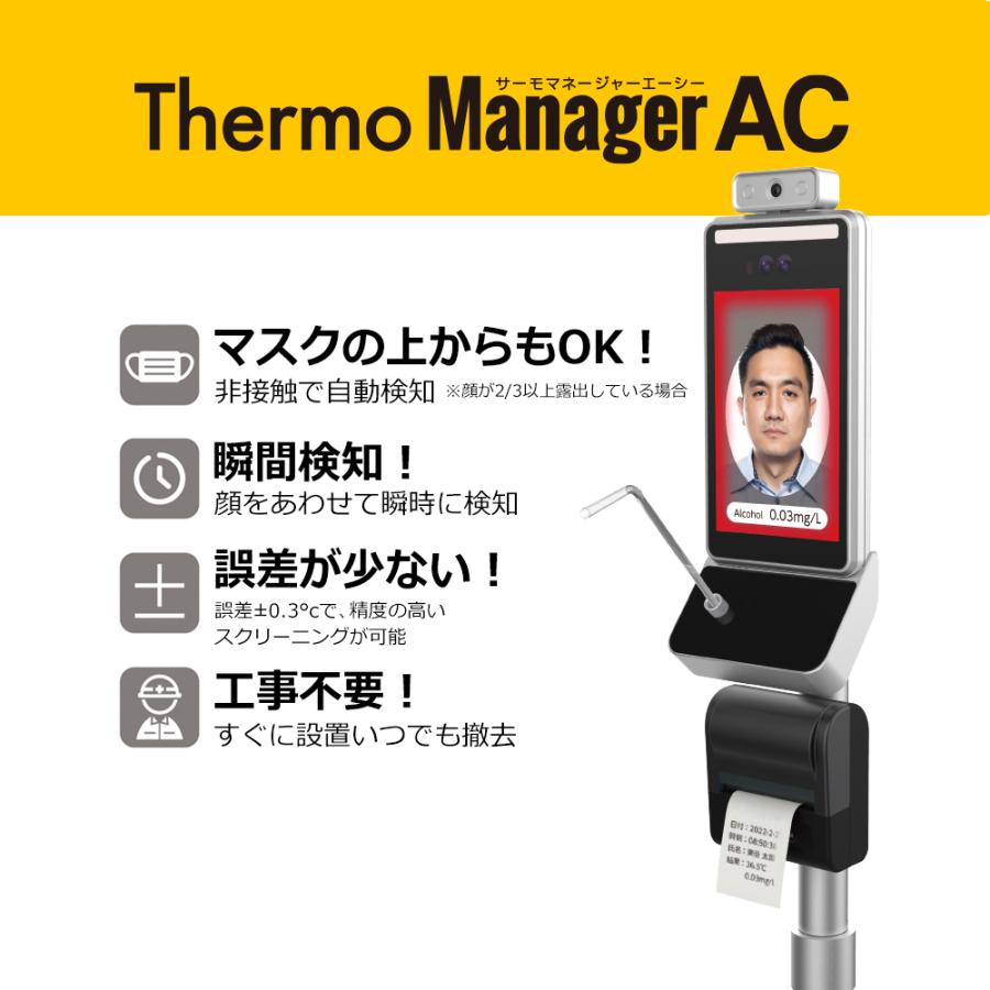 山口)下松市より　東亜産業　サーモマネージャー　TOA-R-1000　2022年11月購入　BIZKD33H Amazon.co.jp: TOAMIT 東亜産業 サーモマネージャーAC 非接触式検知器+