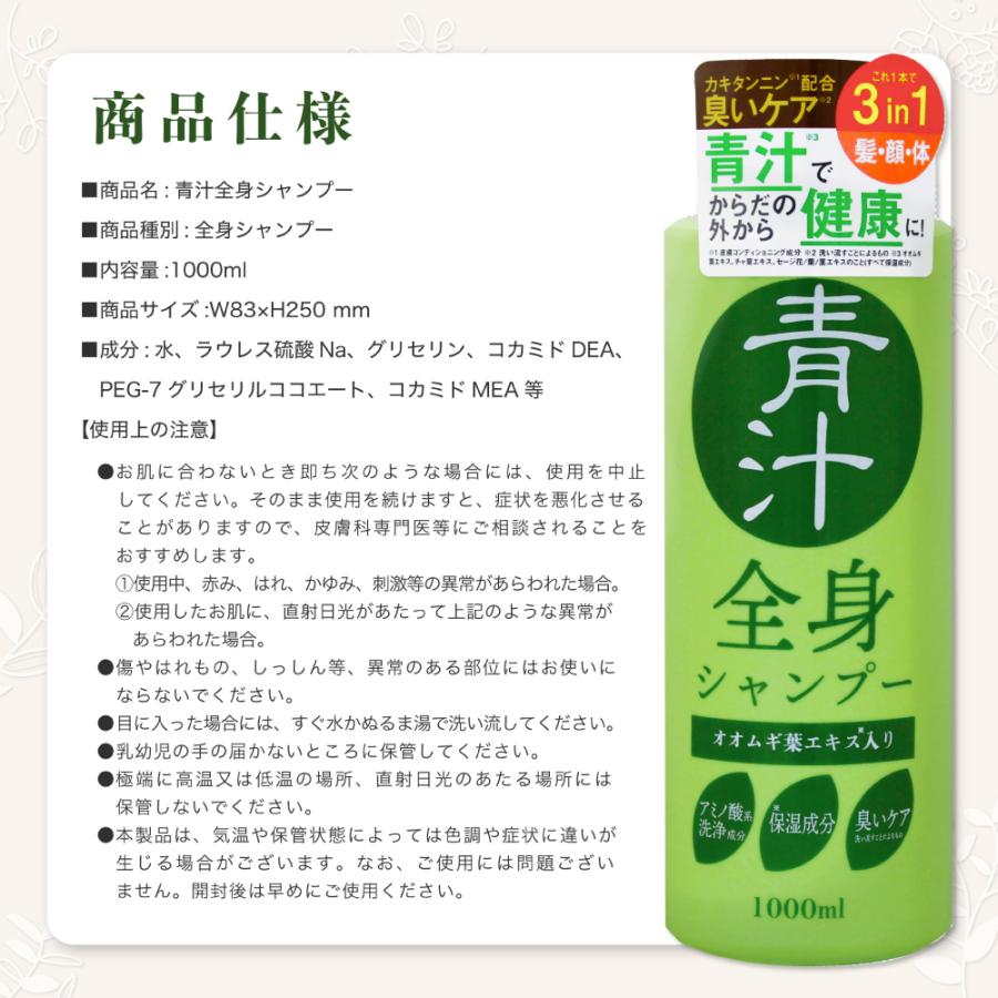 東亜産業公式 青汁全身シャンプー 1l 髪 顔 体 オオムギ葉エキス チャ葉エキス ヒアルロン酸 日本製 大容量 アミノ酸成分 Ts 2105 001 Toamit公式販売店 通販 Yahoo ショッピング