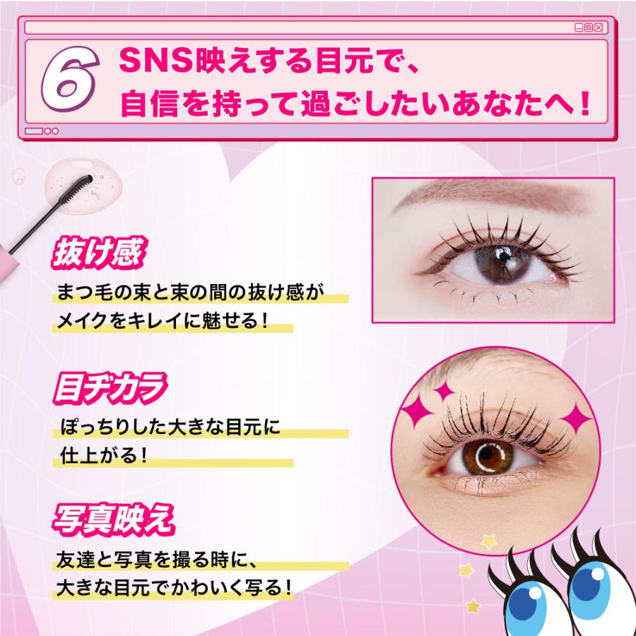 ビッグボーナス 束感クリアコート 束感まつげ 韓国アイドル風まつげが