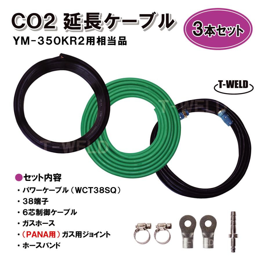 パナソニック YM-350KR2 用 相当品 6芯 延長ケーブル 10m 3本 パナソニック YM-350KR2 用 相当品 6芯 延長ケーブル 10m 3本