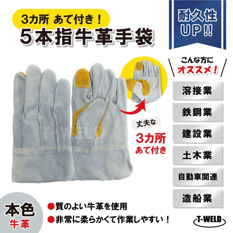 溶接 鉄鋼 建設 作業用 革手 5本指 牛革手袋 本色 長さL:25cm 3 溶接 鉄鋼 建設 作業用 革手 5本指 牛革手袋 本色 長さL:25cm 3