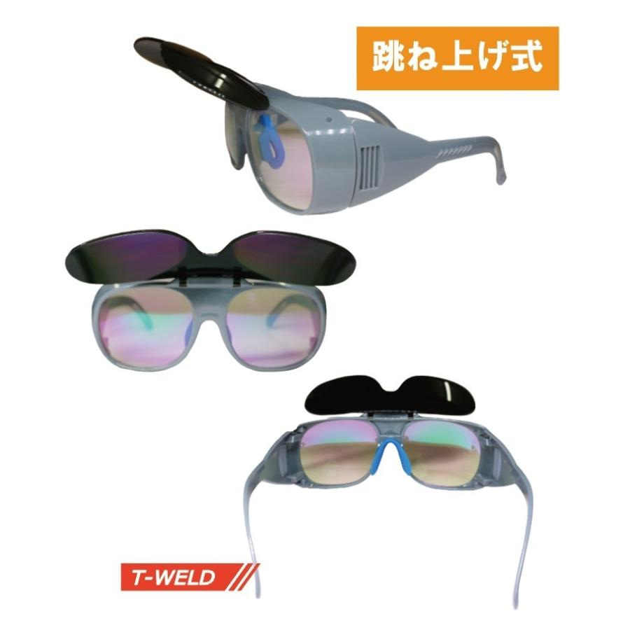 跳ね上げ式 保護メガネ TW-005 スポット溶接 研磨 紫外線防止 レジャー