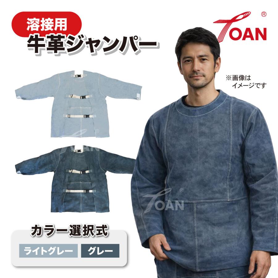 自然牛皮 溶接 本色 牛革 ジャンパー ( 白色 ) 1枚 割烹着タイプ 割烹 