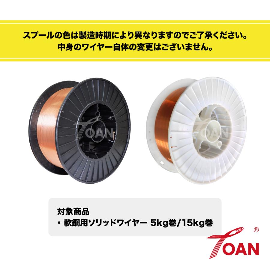 半自動溶接機 軟鋼用 ソリッドワイヤ TW-12 15kg/巻 1巻 スプール270mm