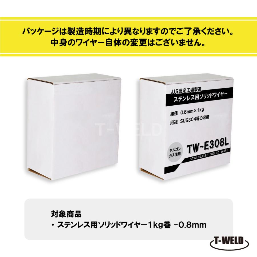 TOAN（東安） 半自動 MIG 308L ステンレス ソリッドワイヤ ER308L×0.8 DW-308L 0.8Φ 5kg 溶接CO2ワイヤーステンレス